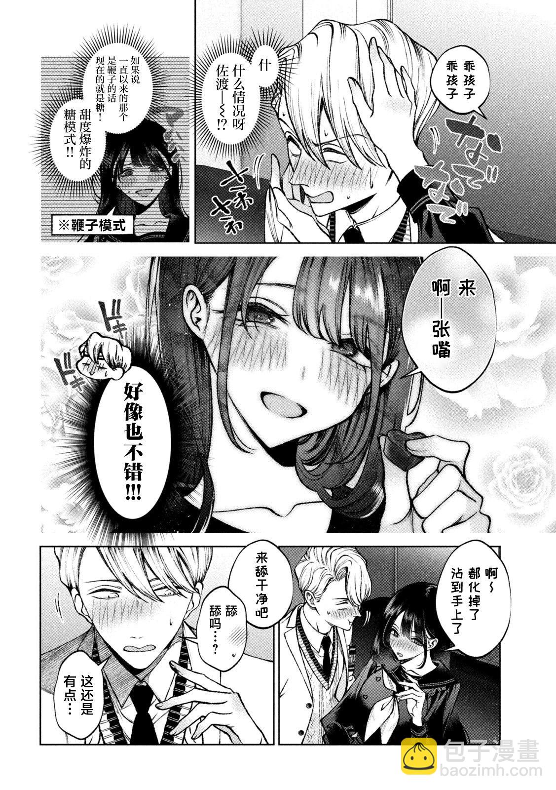 第14话7