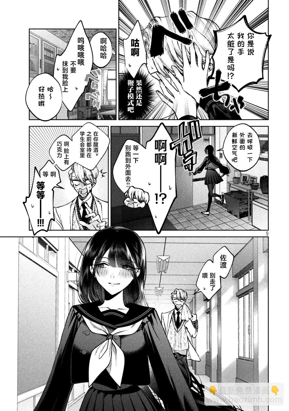 第14话8