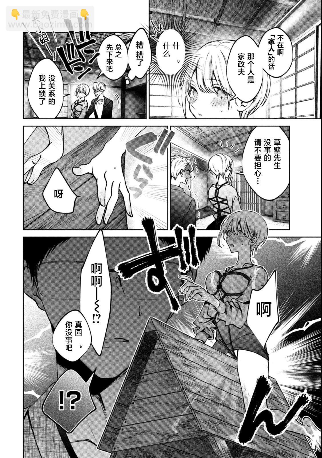 第18话13