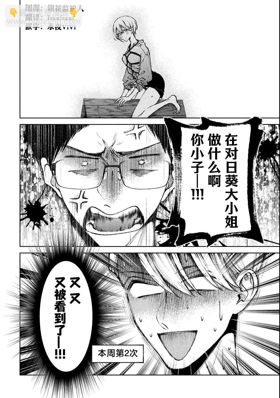 第18话15