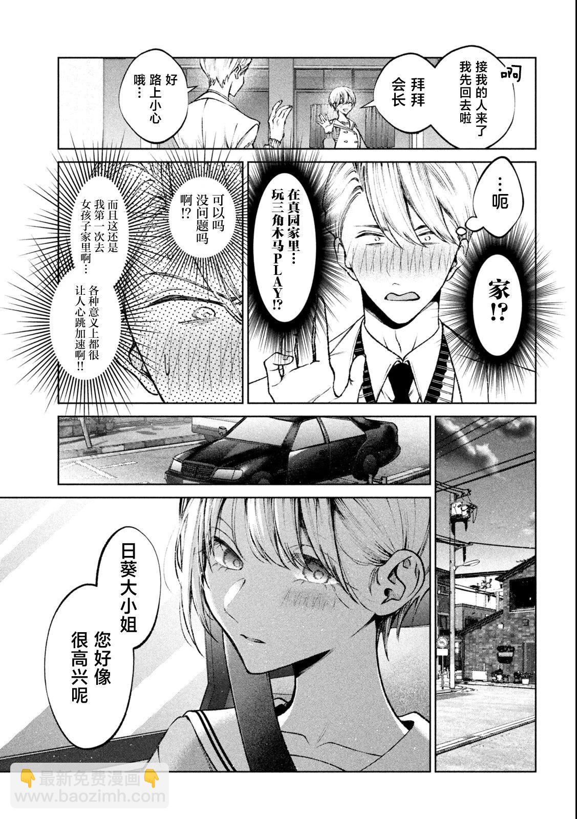 第18话4