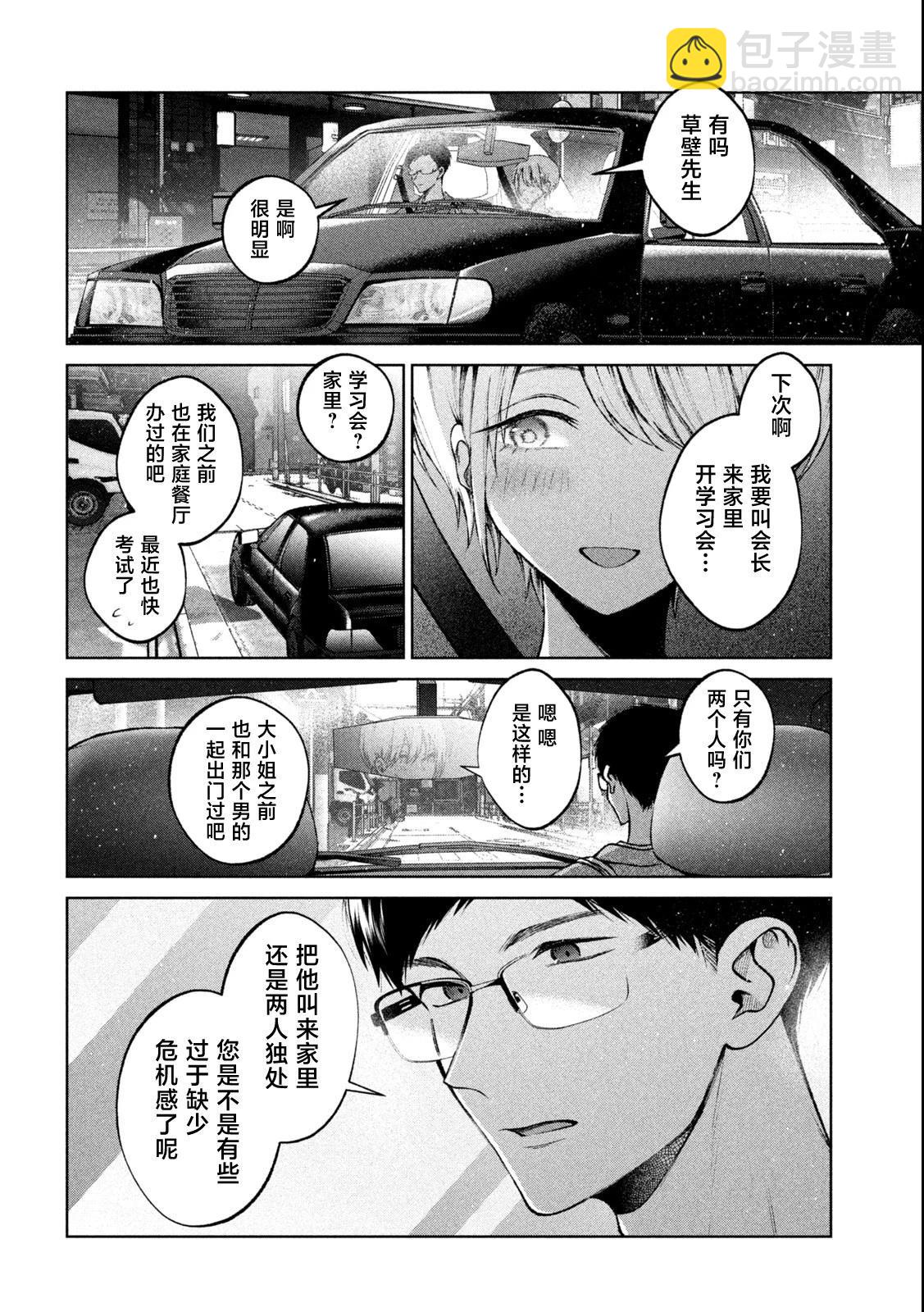 第18话5
