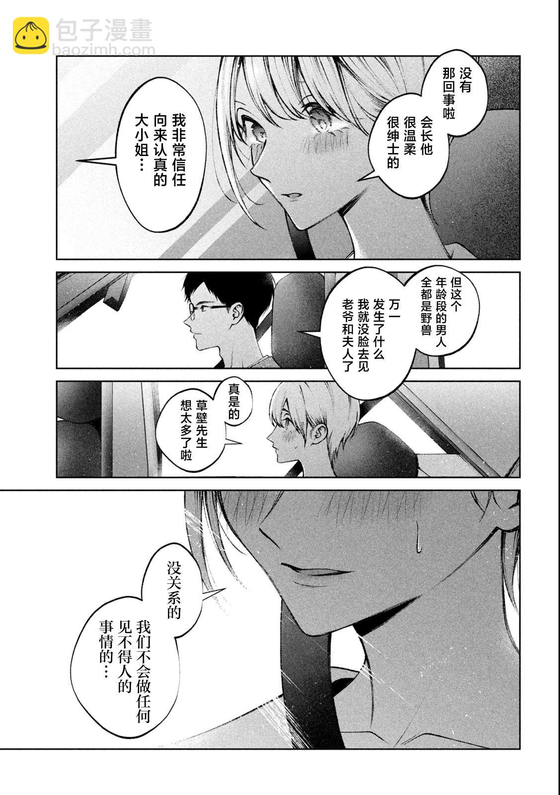 第18话6