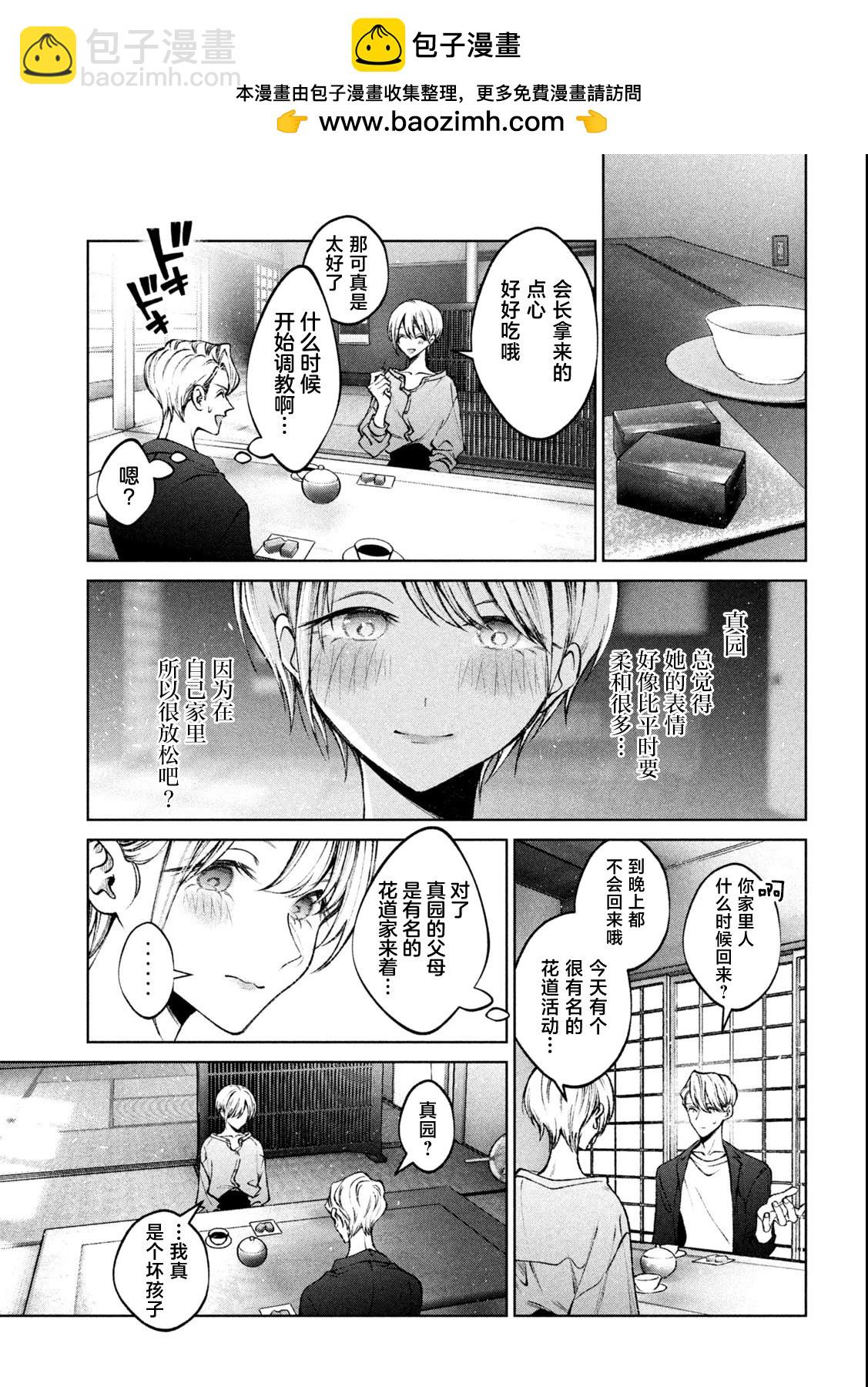 第18话8