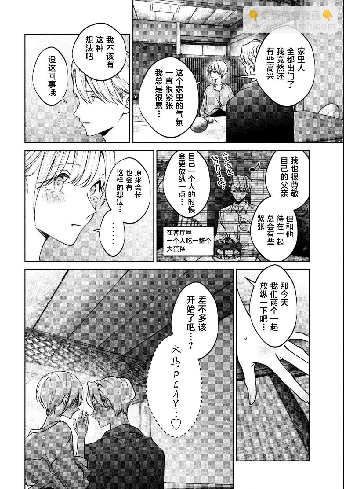 第18话9