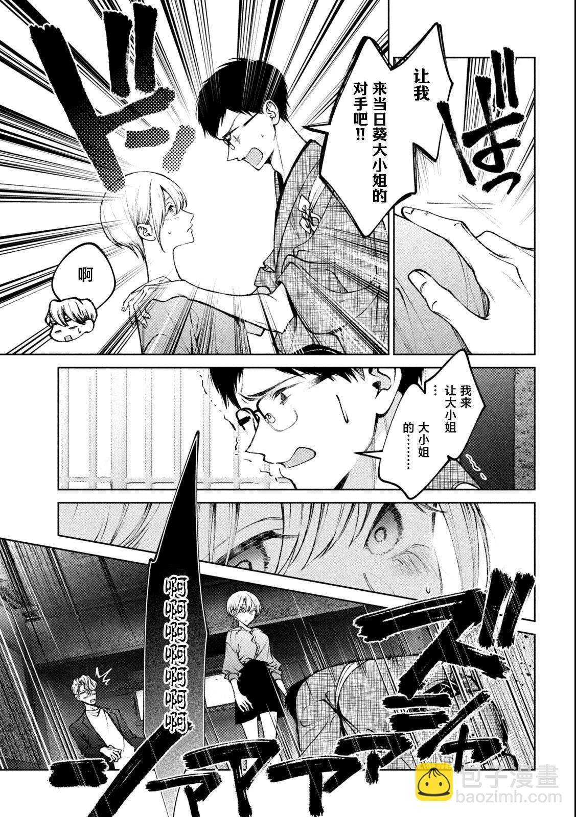 第19话10