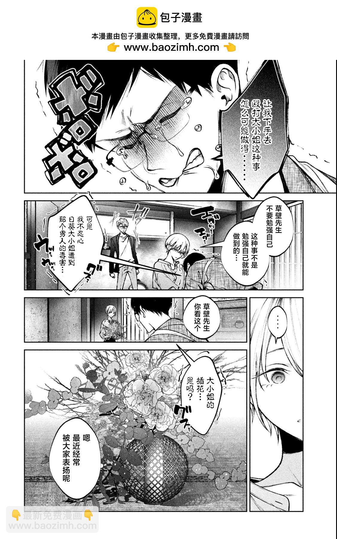 第19话11
