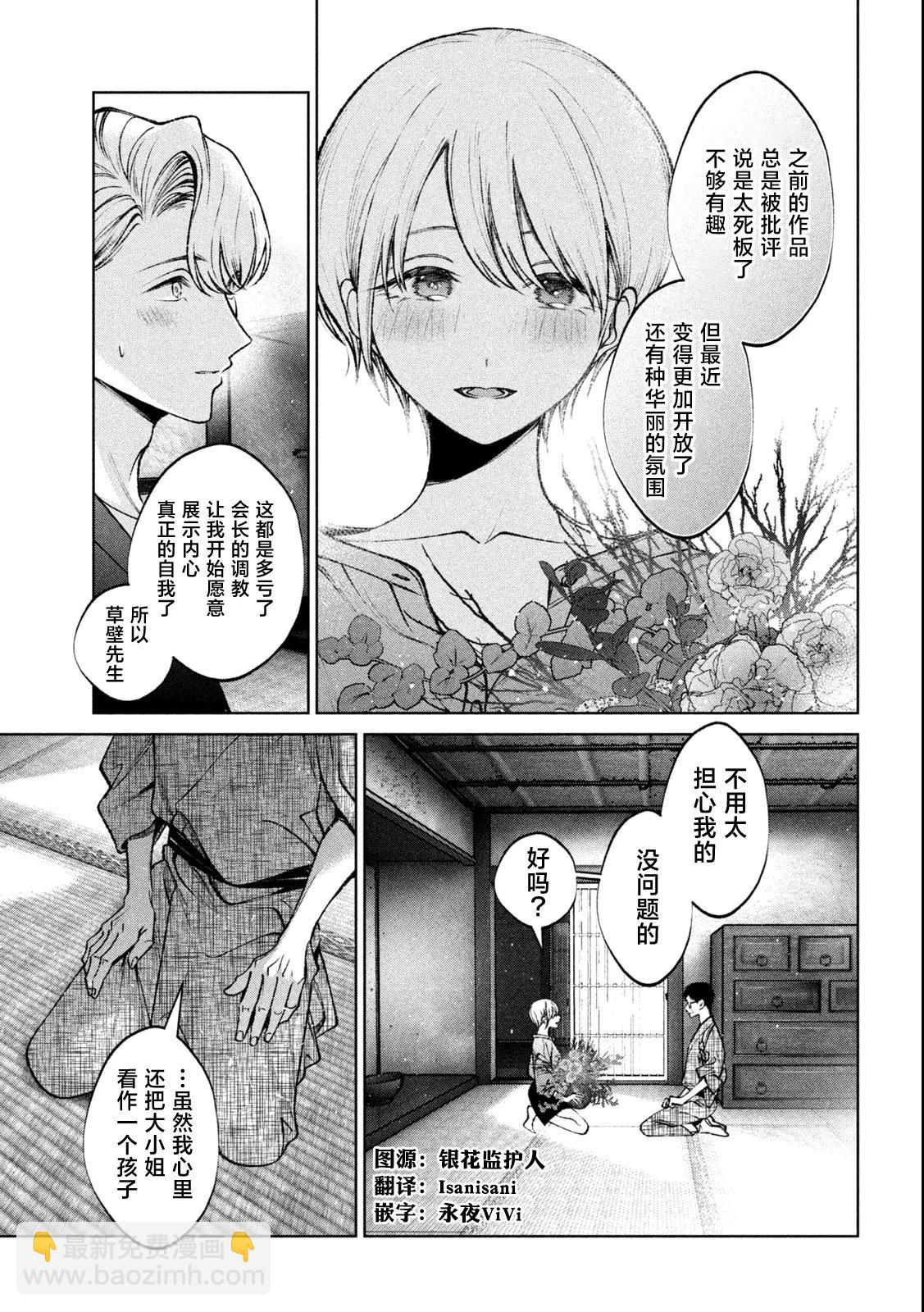 第19话12