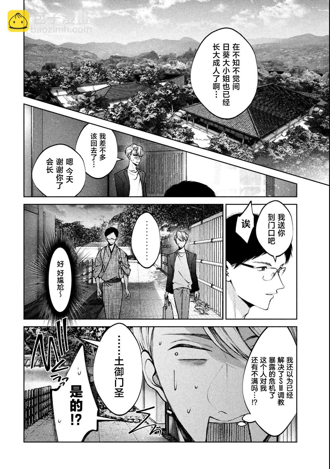 第19话13