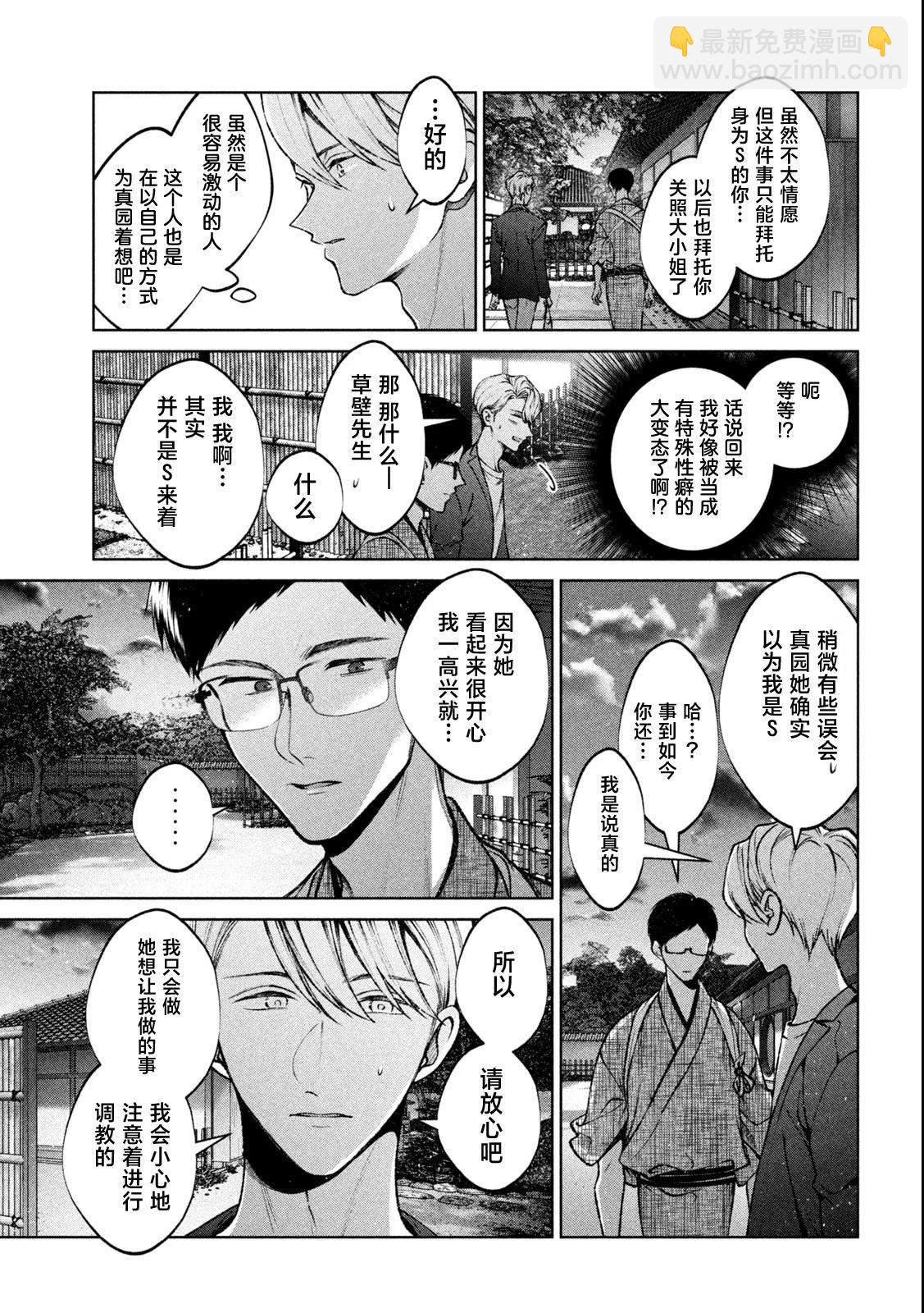 第19话14