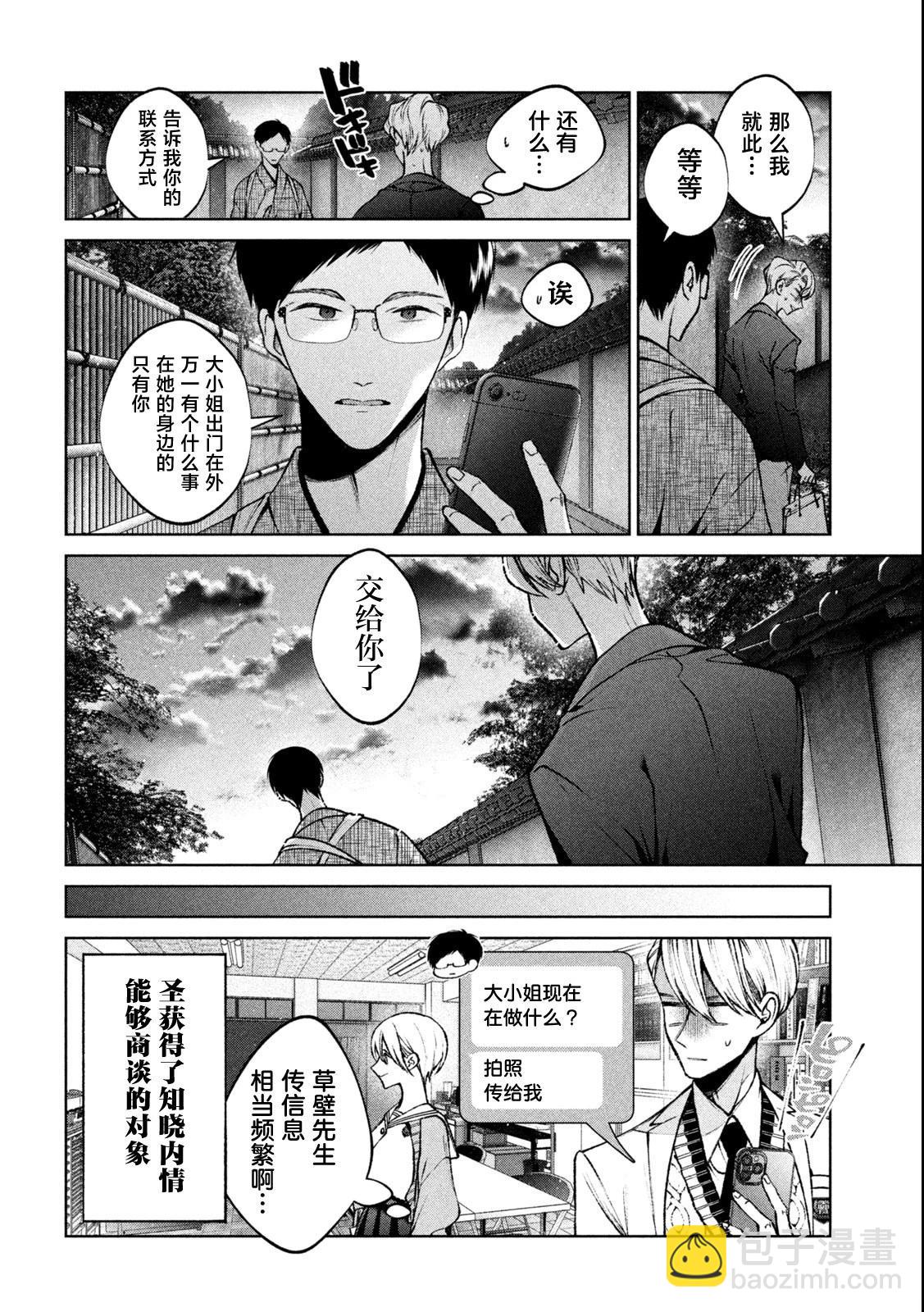 第19话15