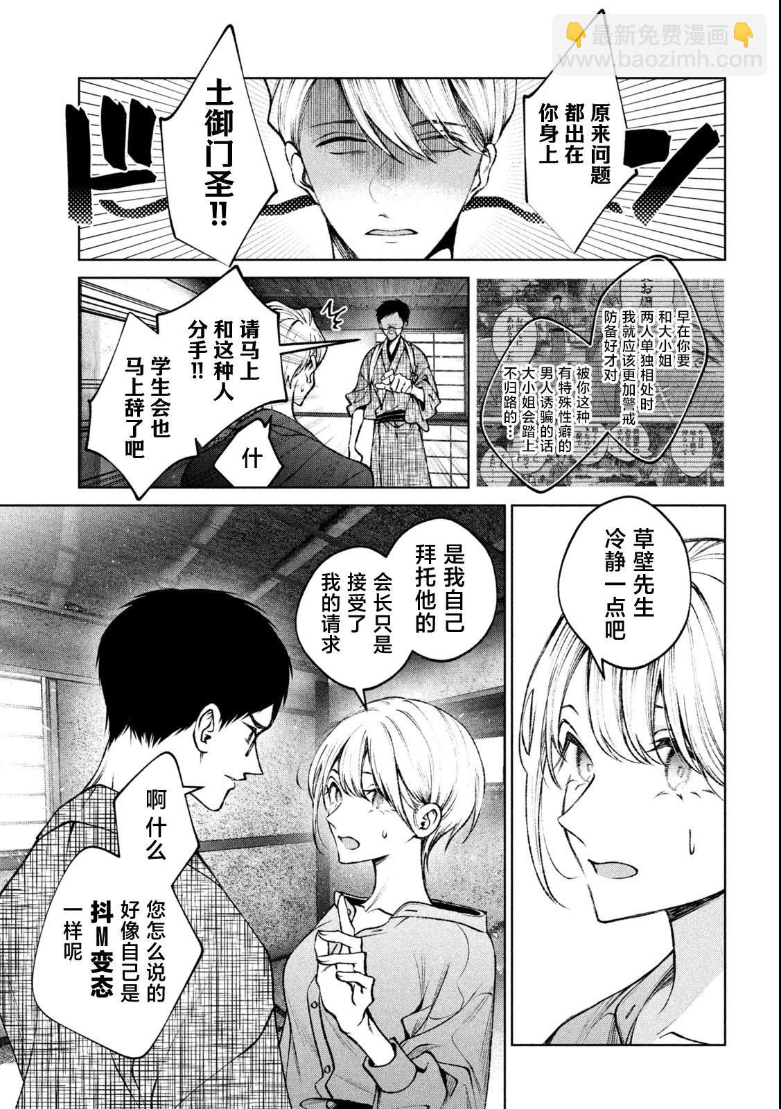 第19话2