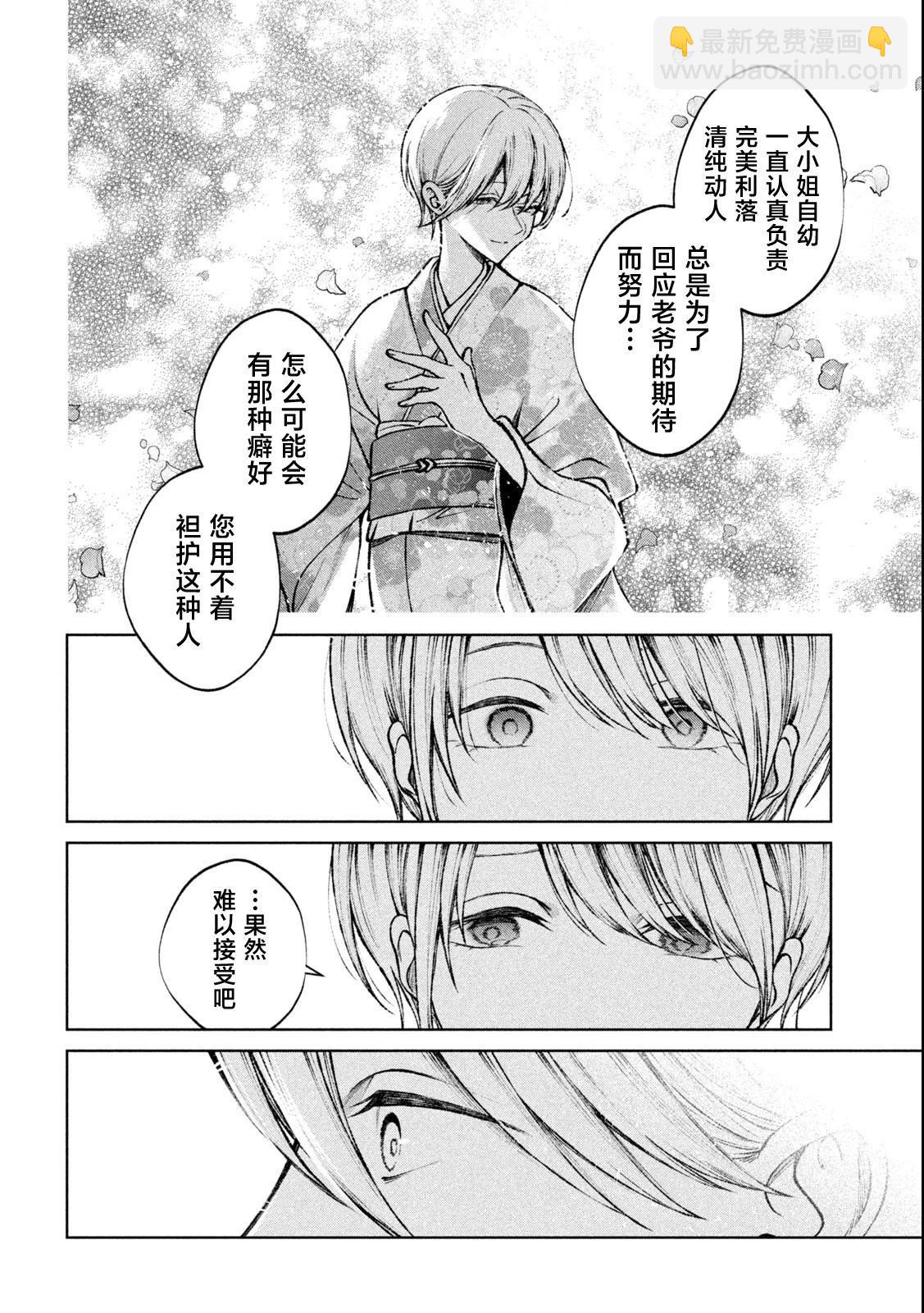 第19话3