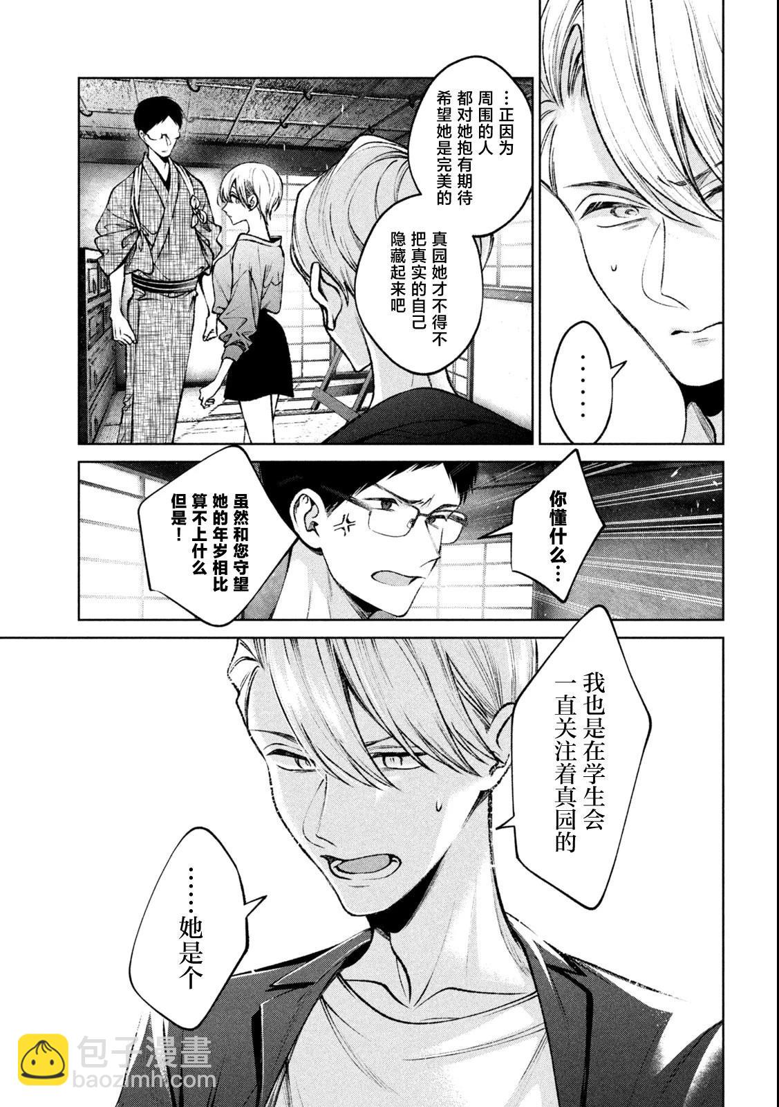 第19话4