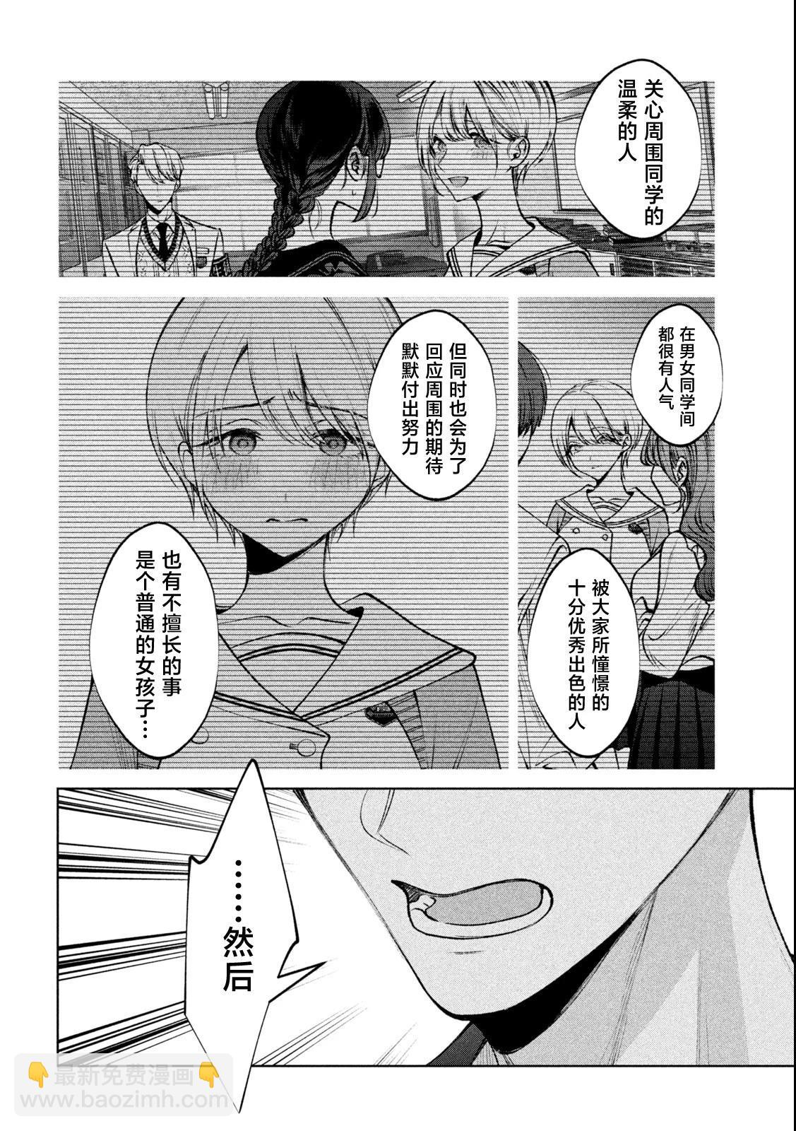 第19话5
