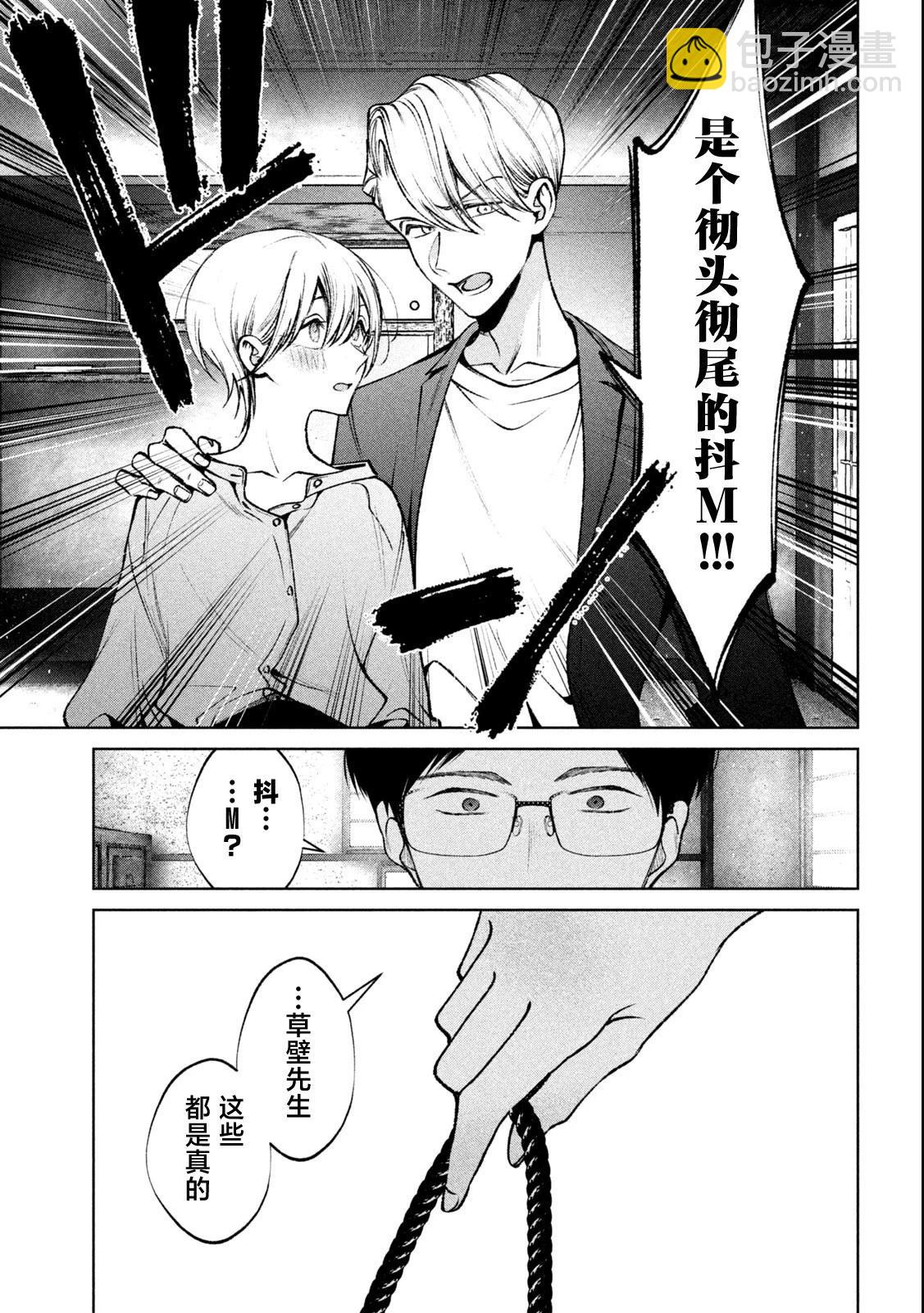 第19话6
