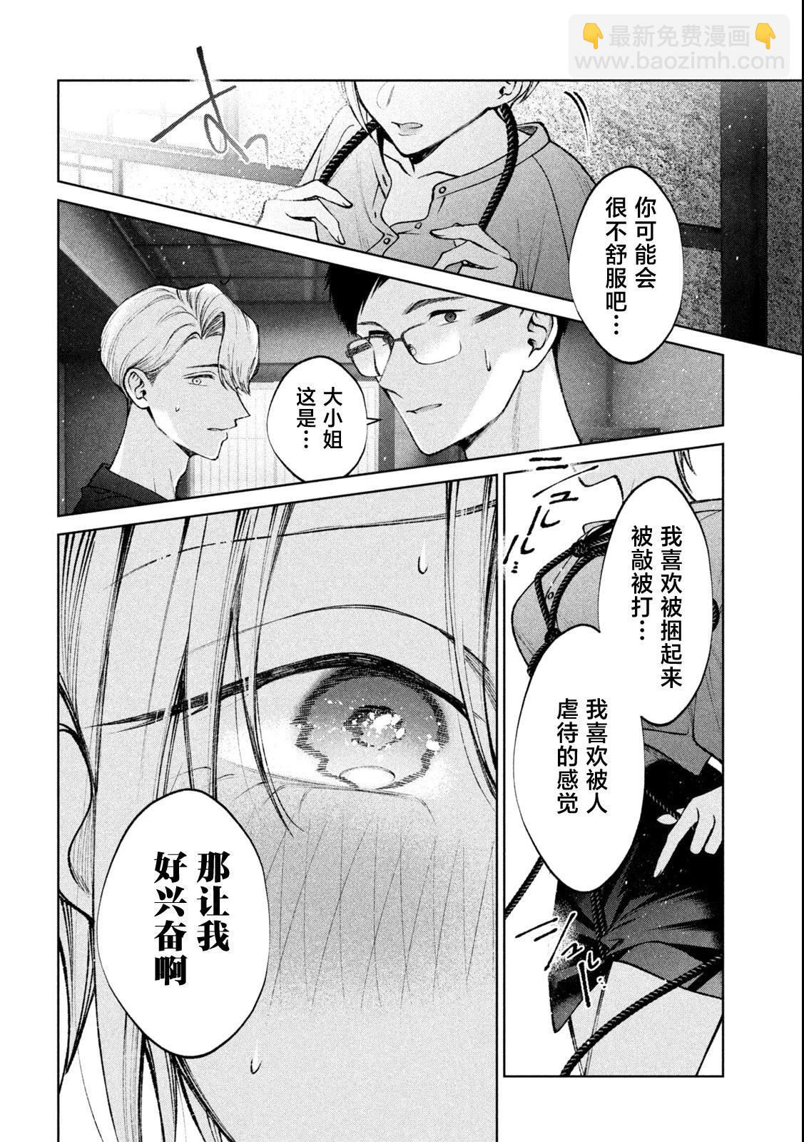 第19话7