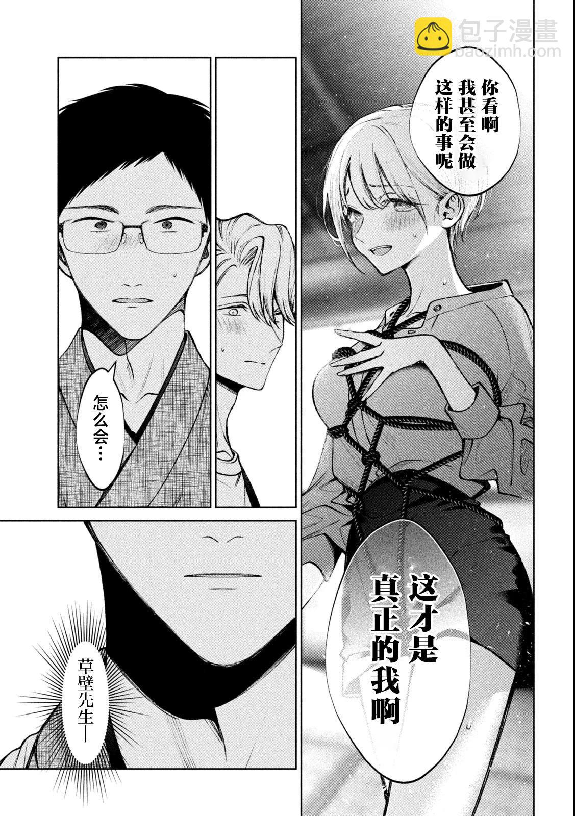 第19话8