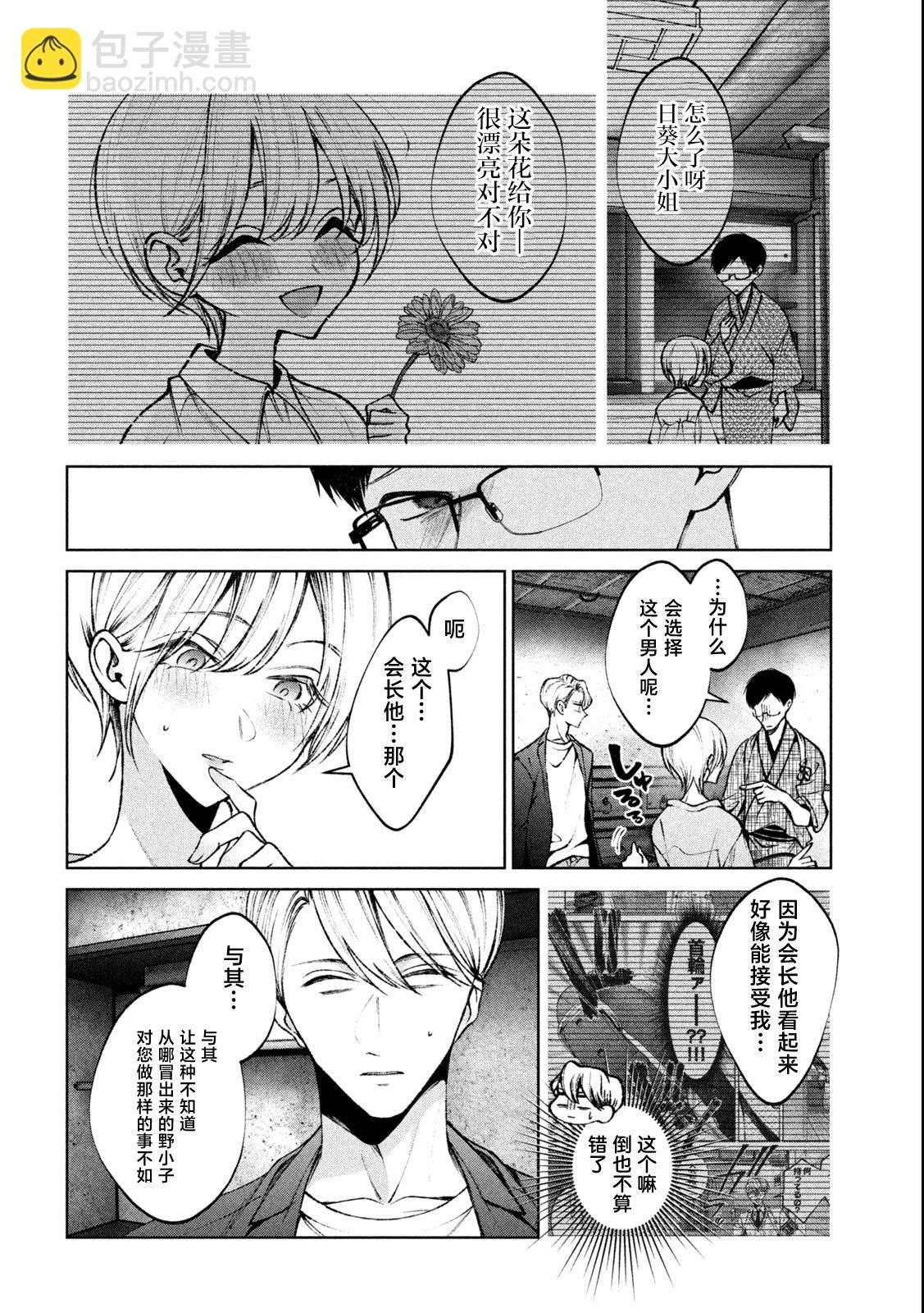 第19话9