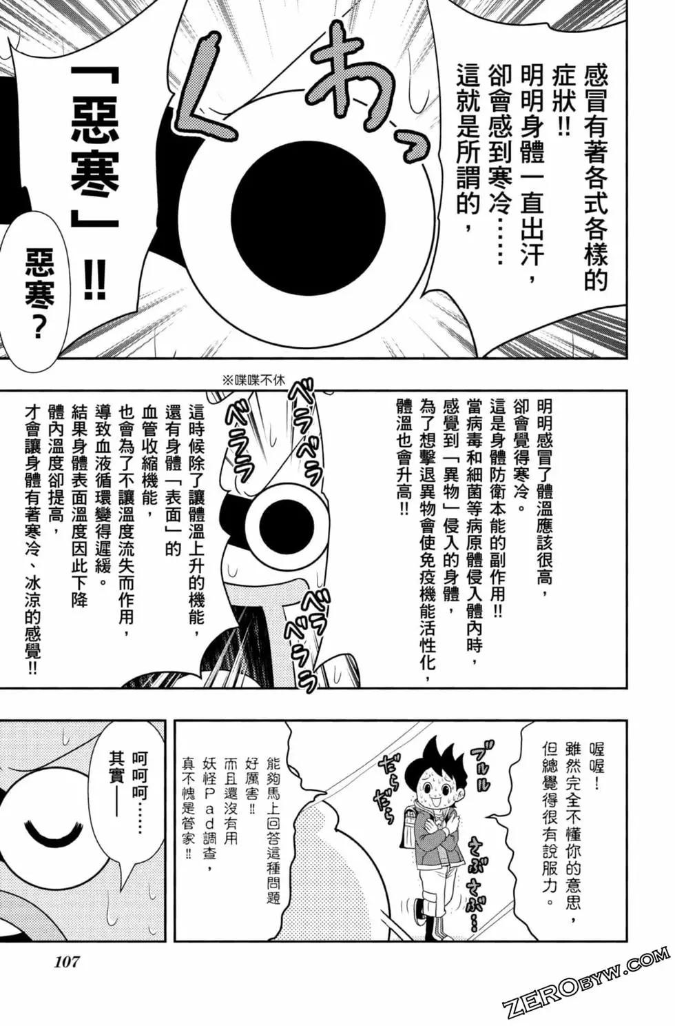 第09卷113
