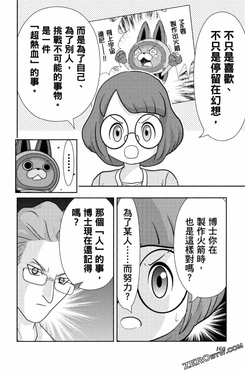 第09卷170