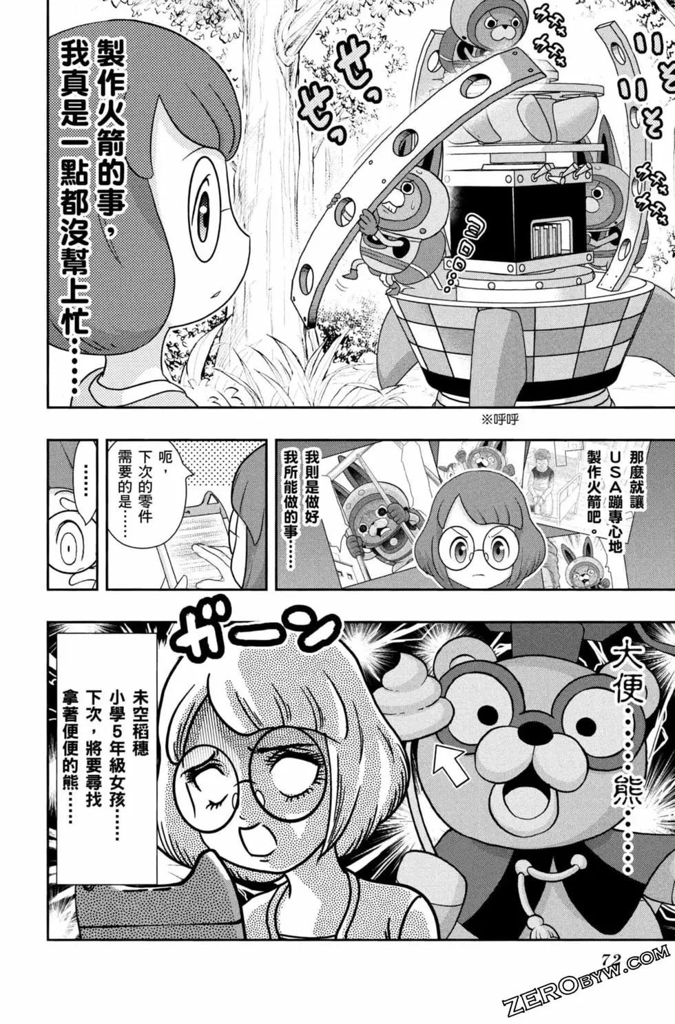 第09卷74