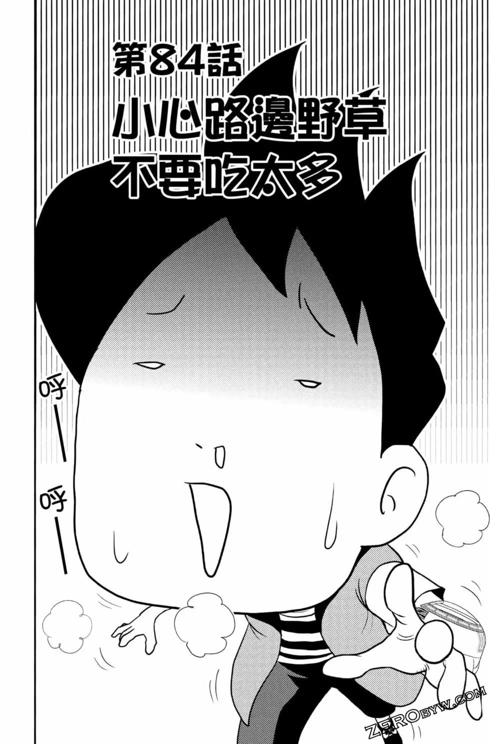 第09卷84