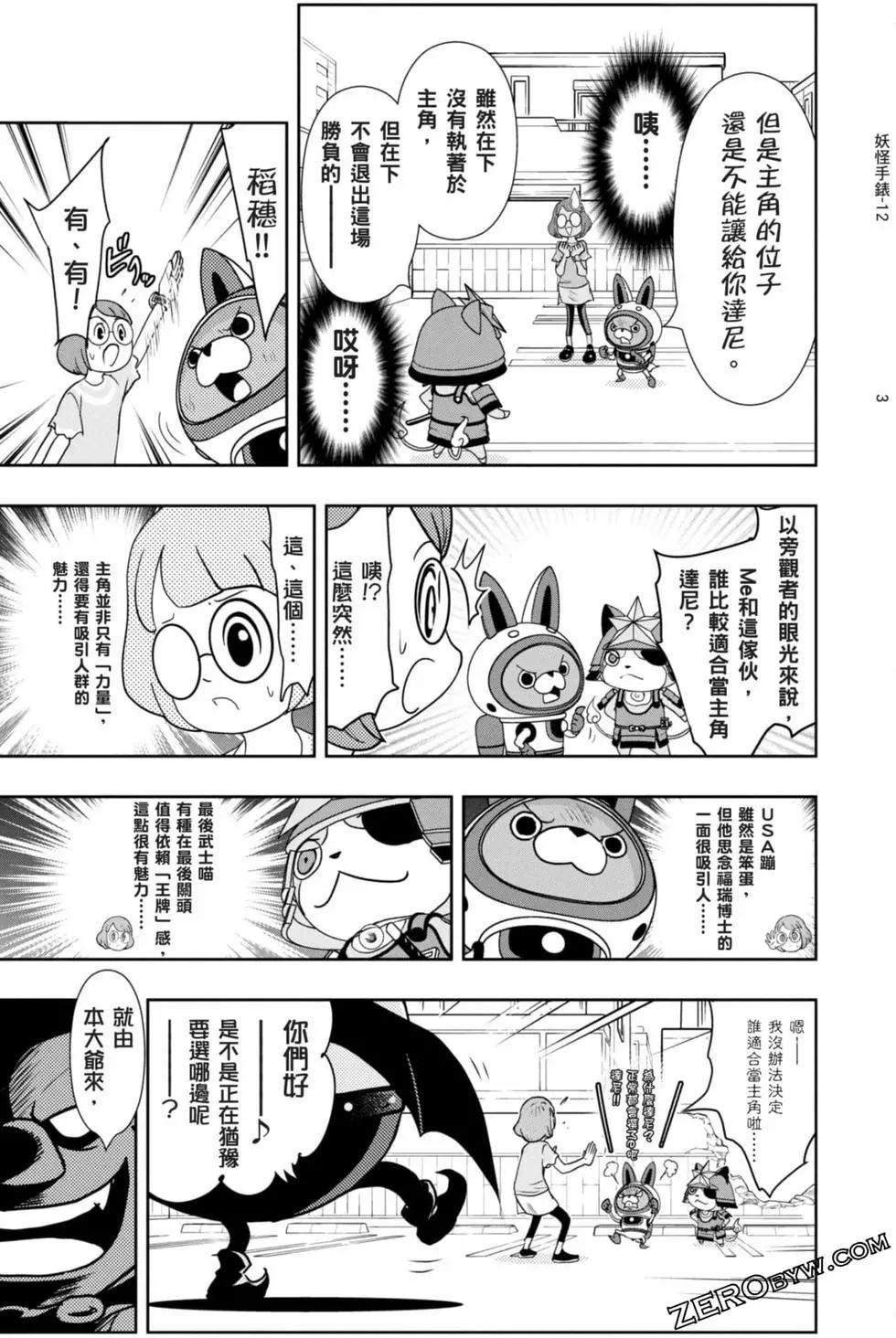 第12卷67