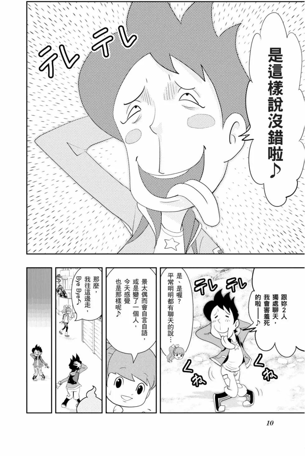 第12卷8