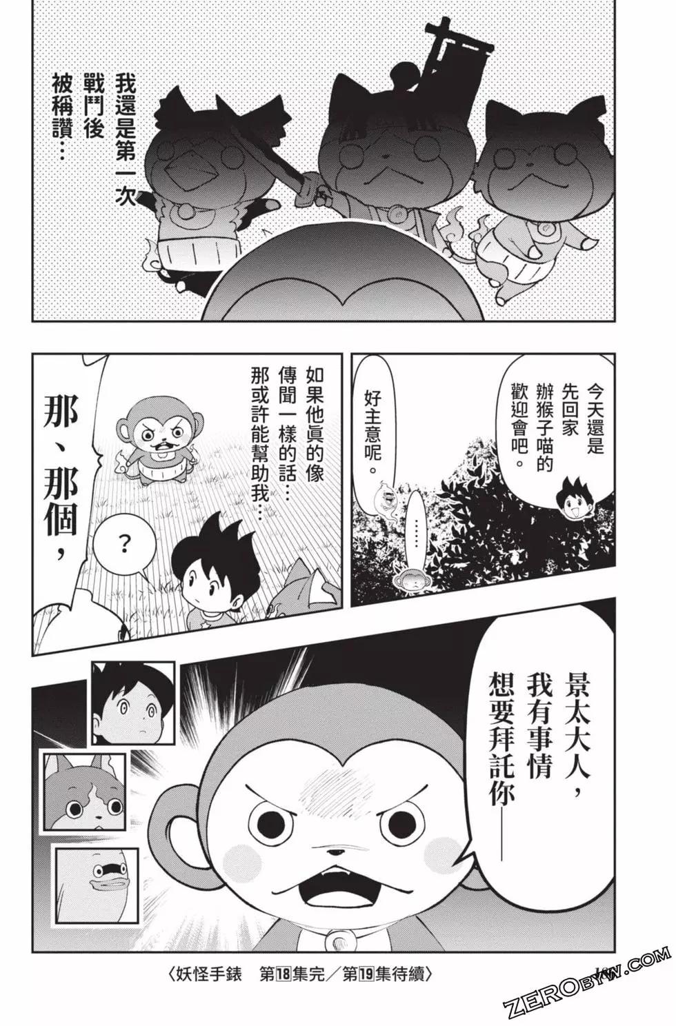 第18卷196