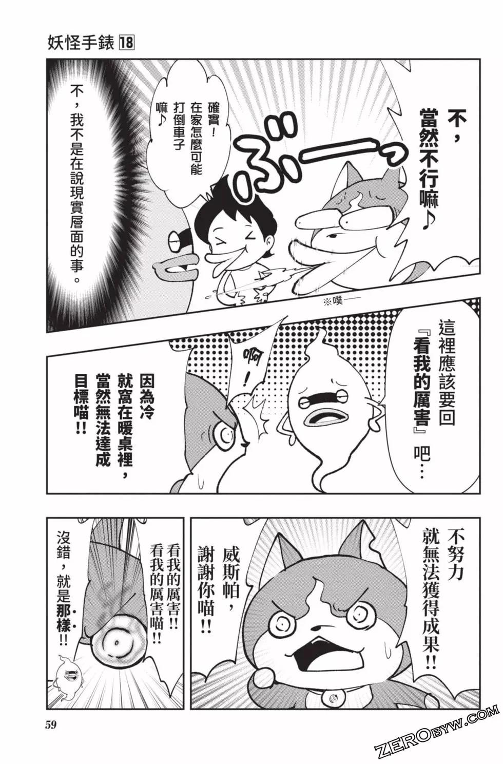 第18卷61