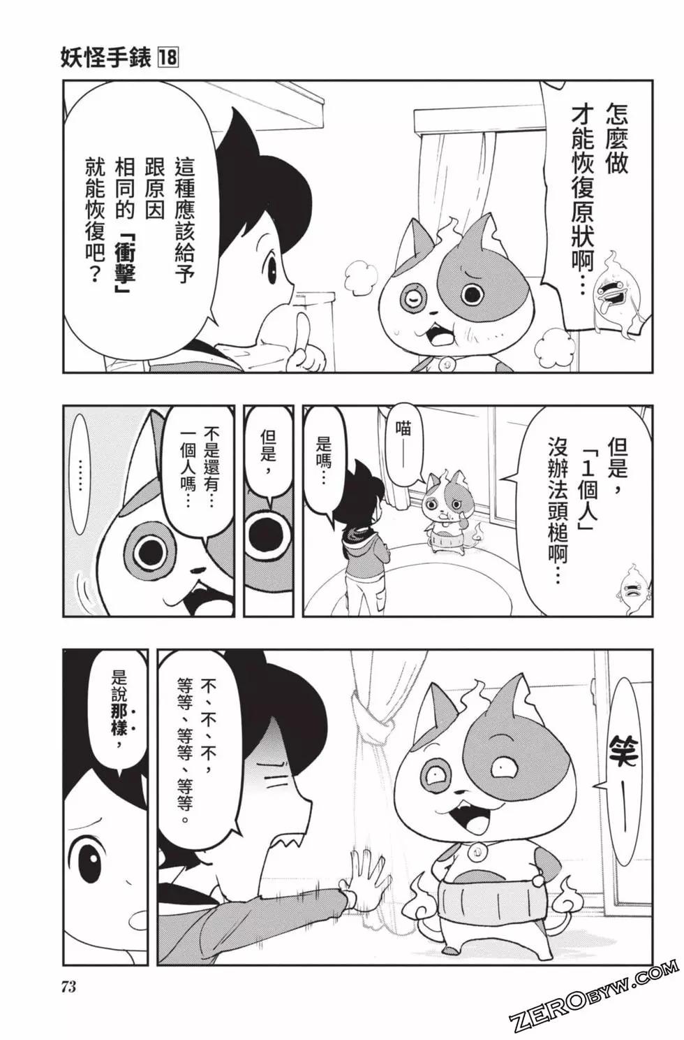 第18卷75