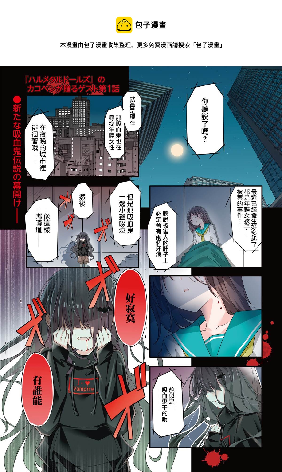 第1话0