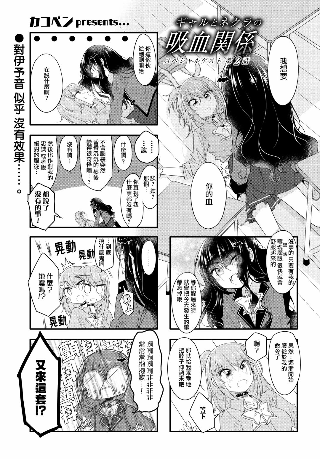 第02话0