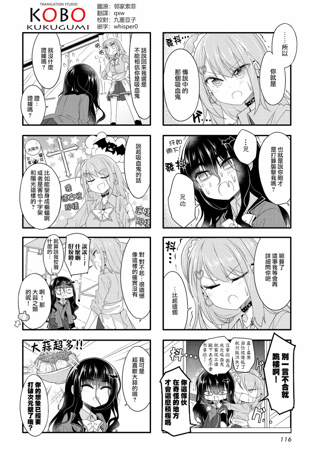 第02话1