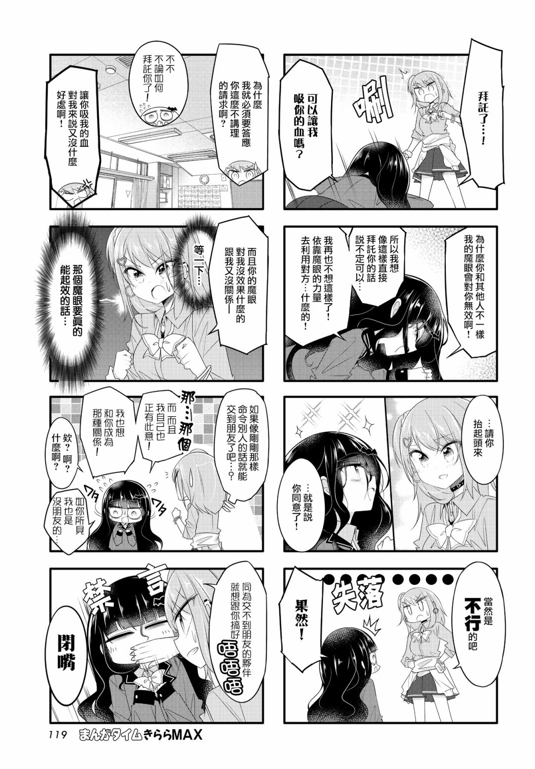 第02话4