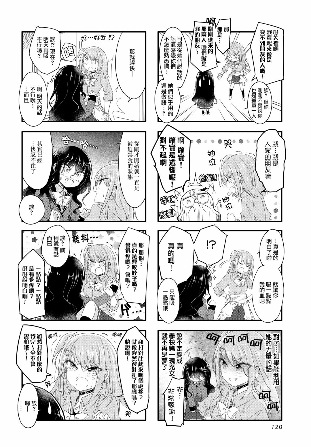 第02话5