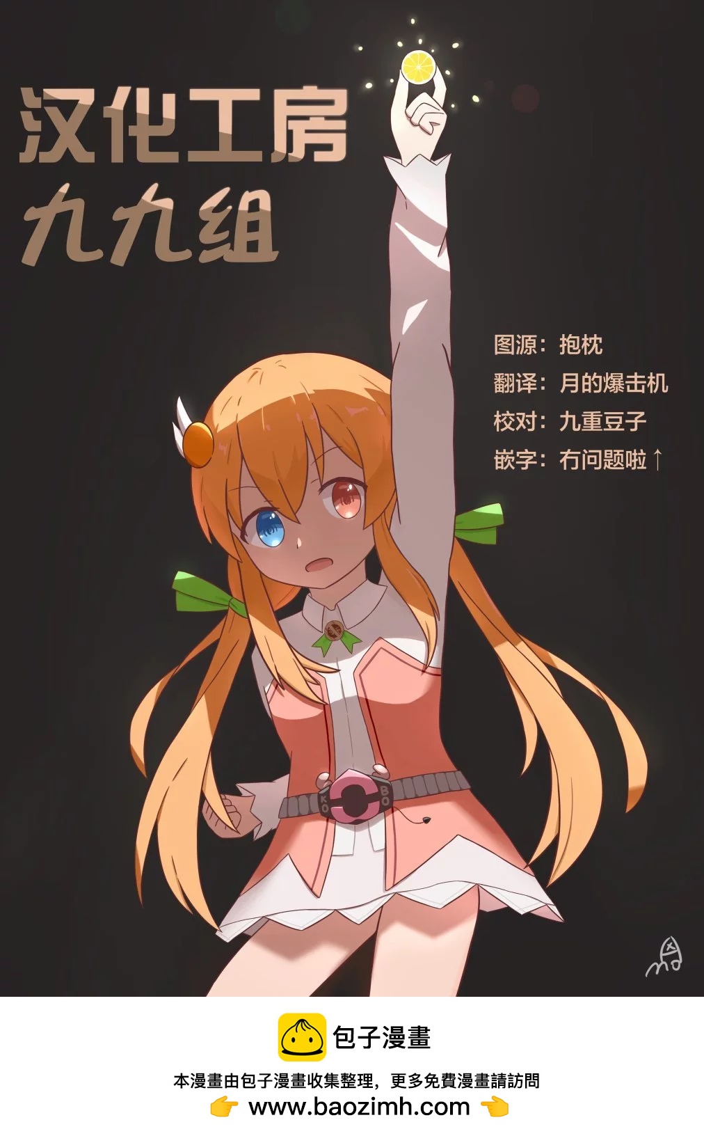 第11话8