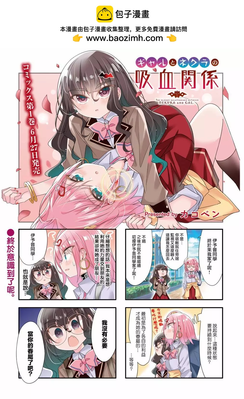 第14话1