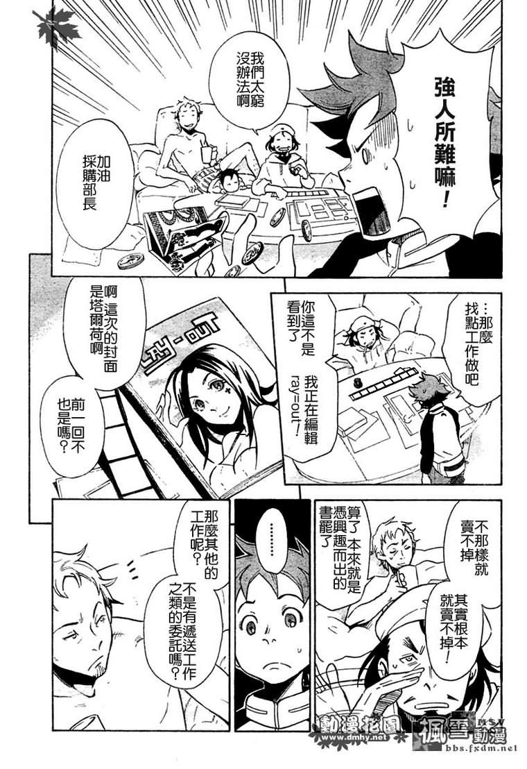第03话10