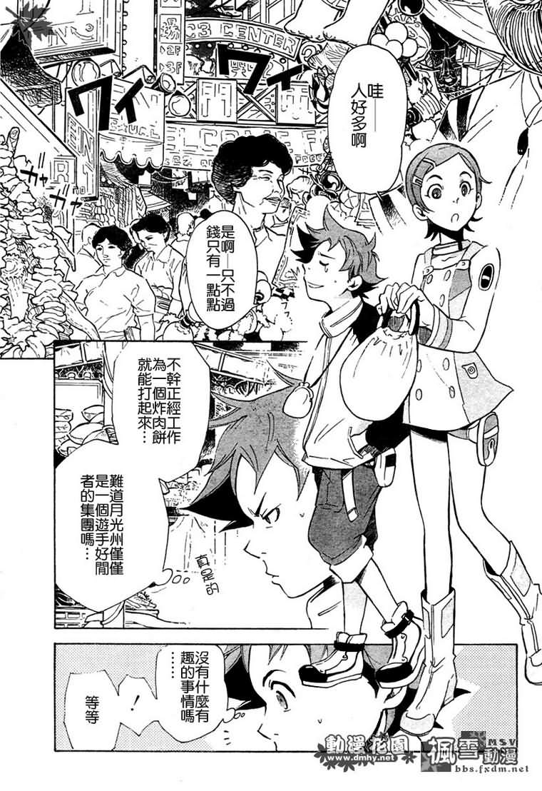 第03话12