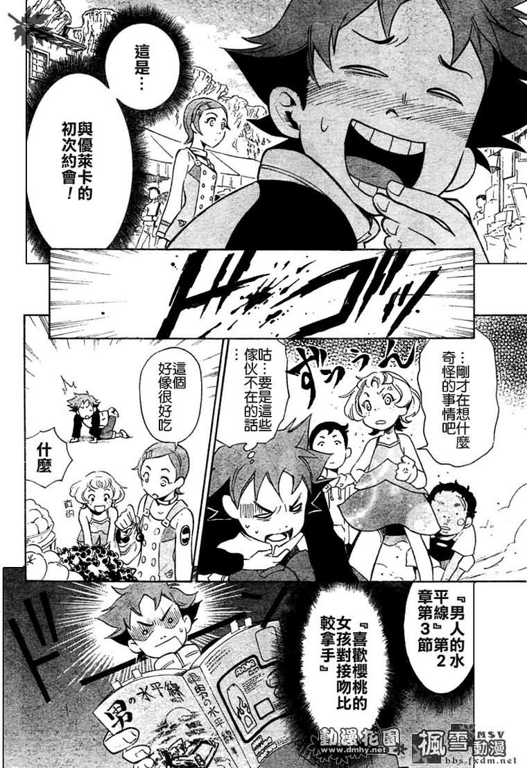 第03话13