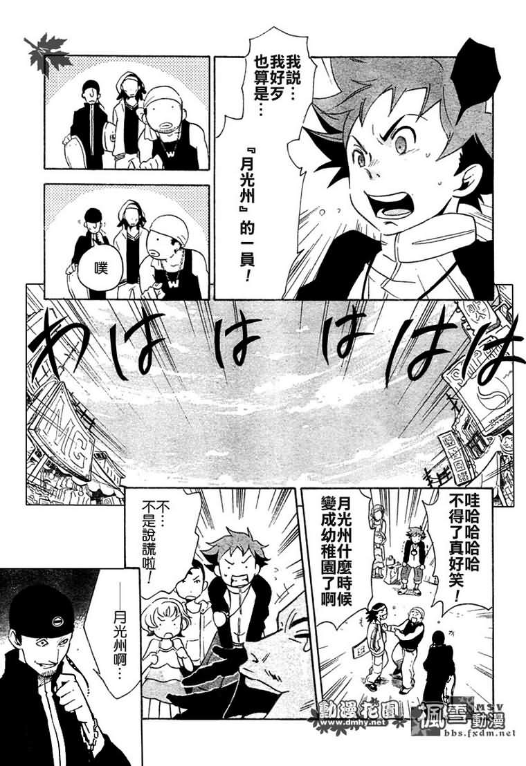 第03话18