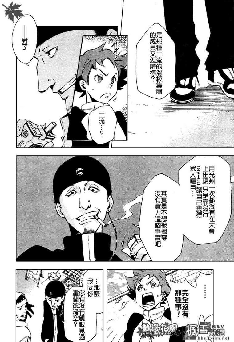 第03话19