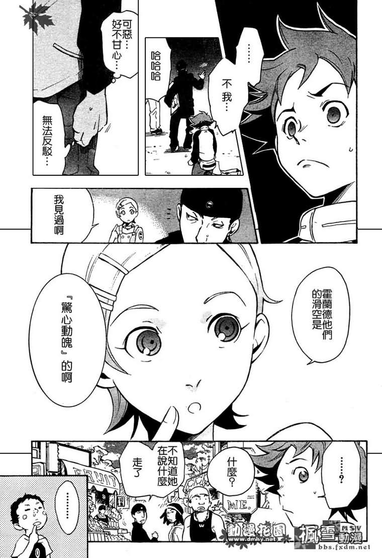 第03话20