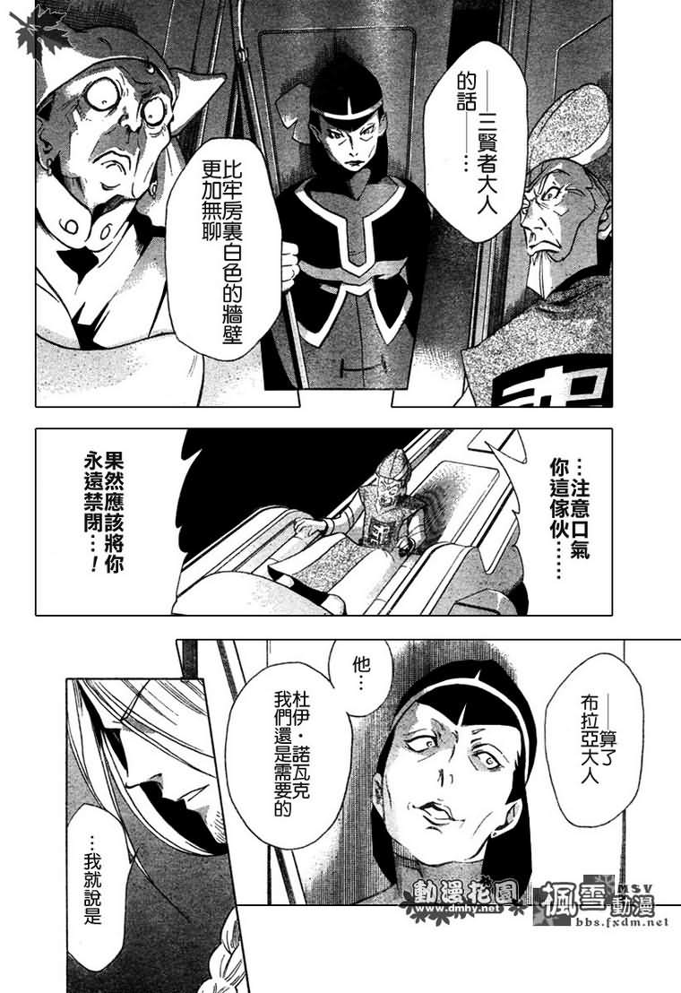 第03话42