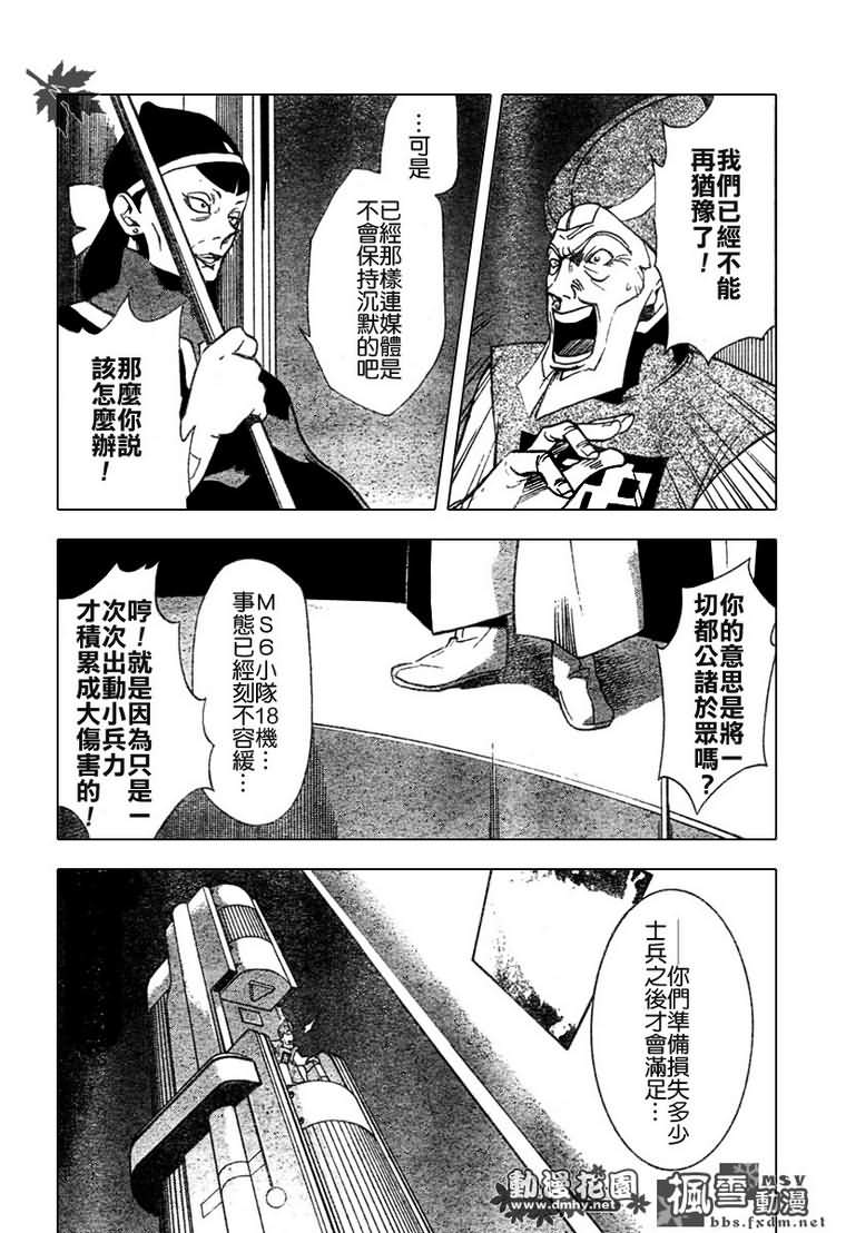 第03话44