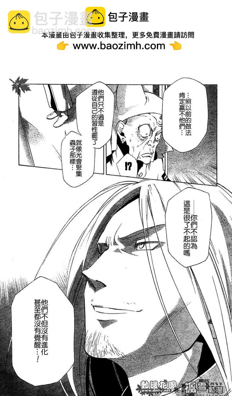 第03话45