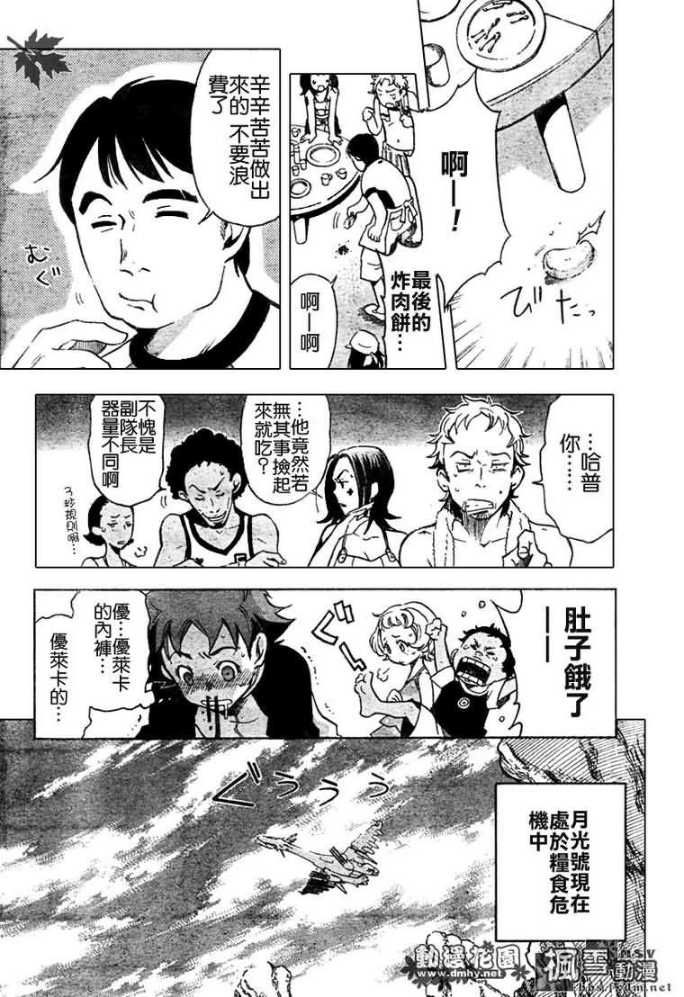 第03话7