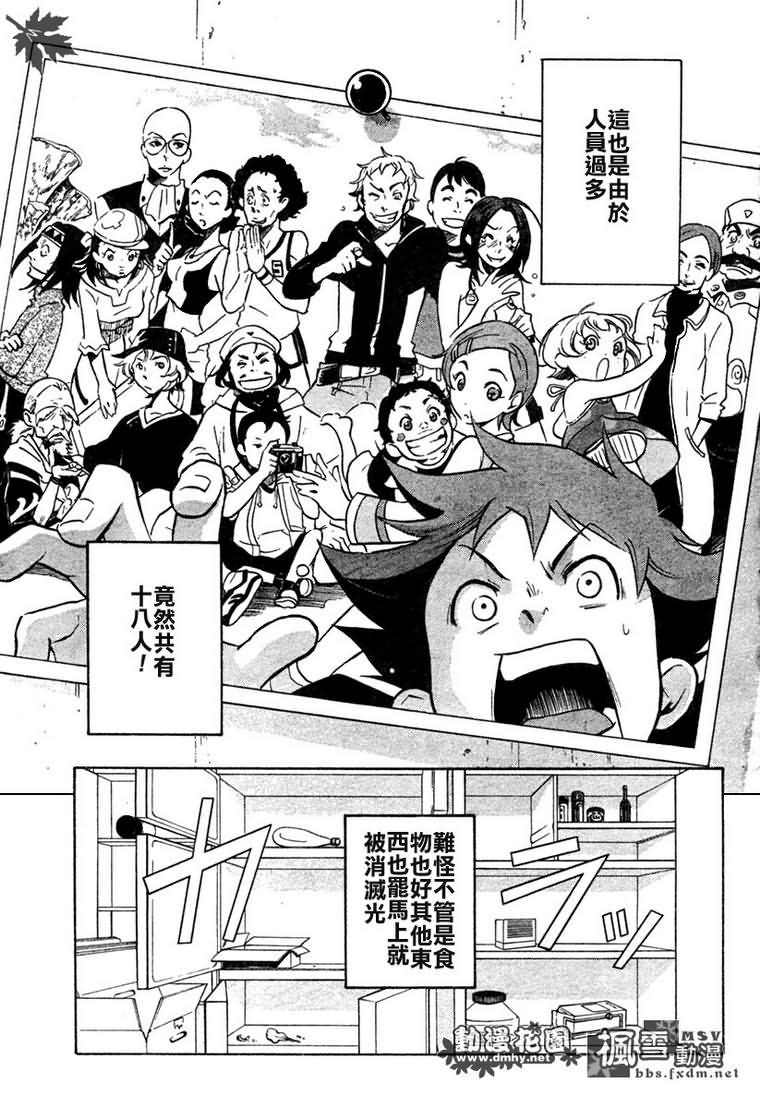 第03话8